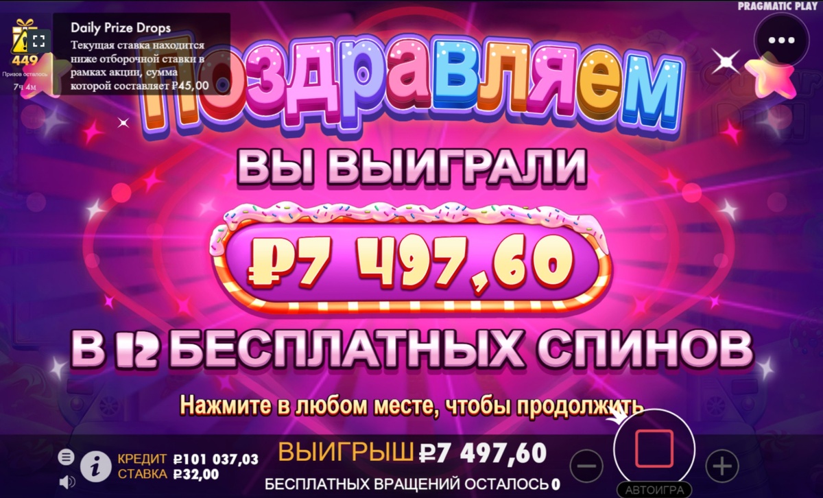 чат с бонусами