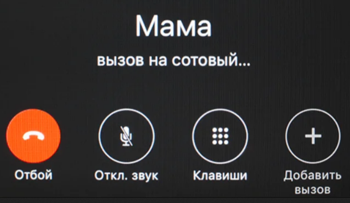 Войти в мам 4. Входящий звонок. Смартфон вызов. Экран звонка мама. Входящий вызов.