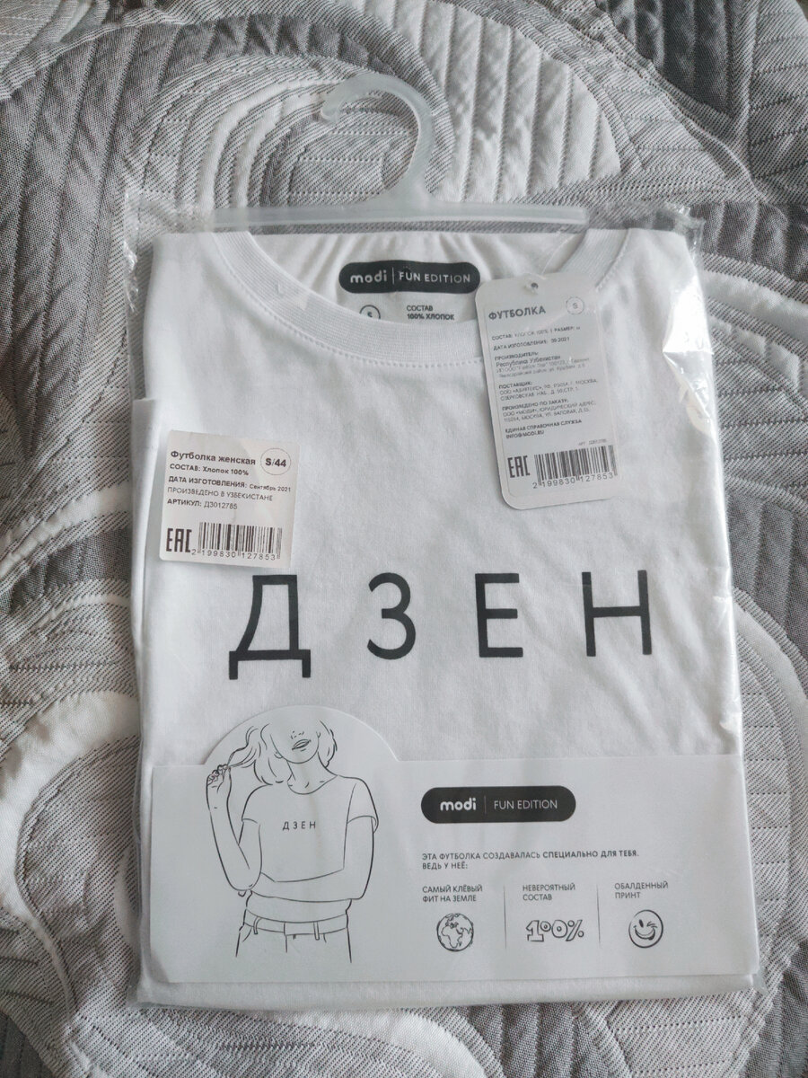 Футболка с Дзеном)