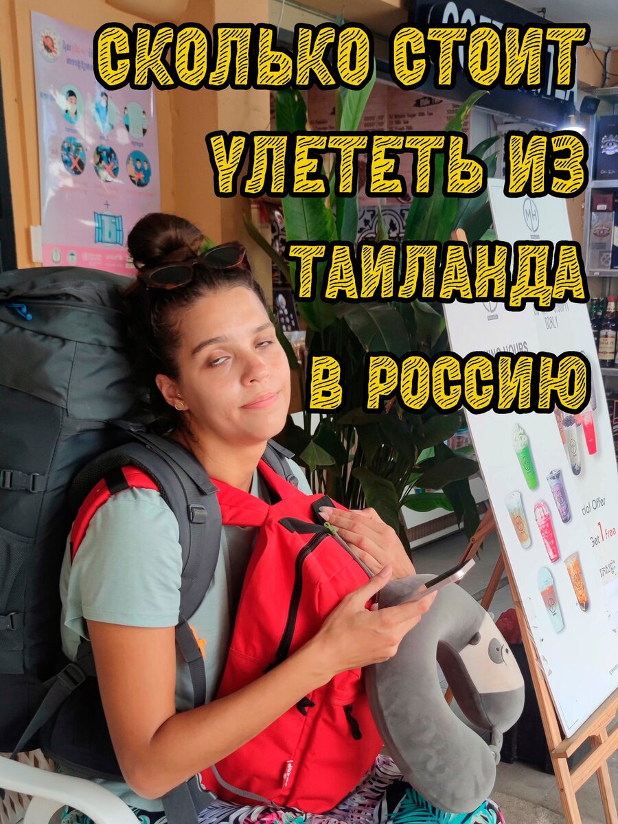 Друзья, вы не очитались, WОЛКИ наконец-то возвращаются домой! Ух, да самим не верится, больше года колесили по всей Азии, а теперь нас ждут родные пенаты.