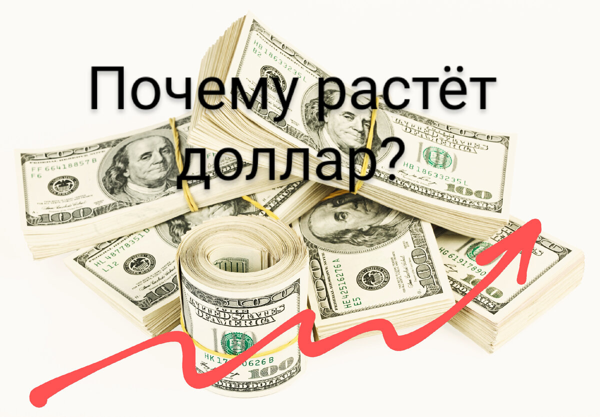 100 рублей за доллар. Почему дешевеет российская валюта и что с этим делают власти?