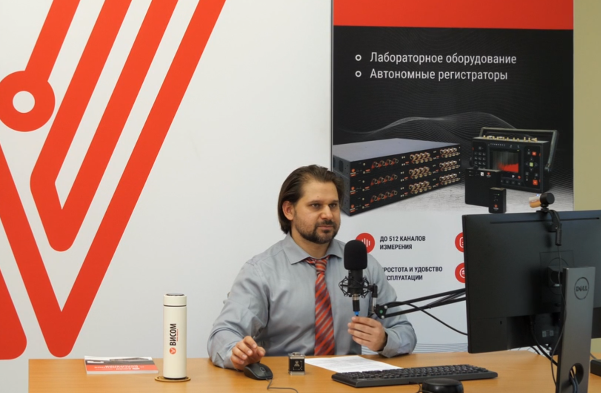 Спикер вебинара