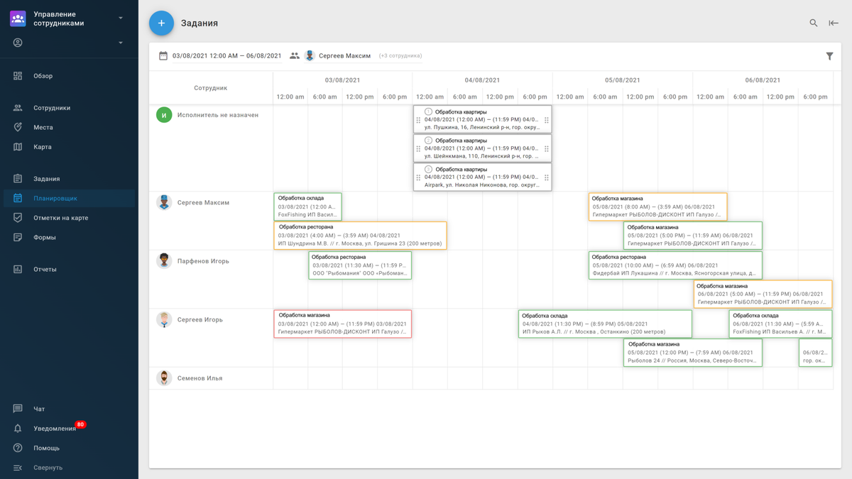 Планирование рабочих задач в B2Field