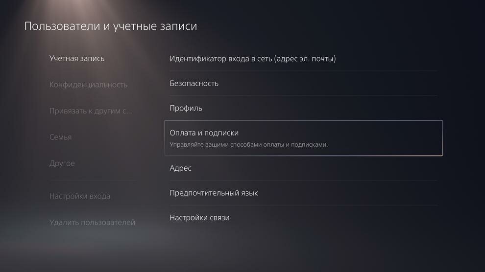 Пополнение аккаунта ps5. Турецкий аккаунт PLAYSTATION 5. Учётная запись Турции.