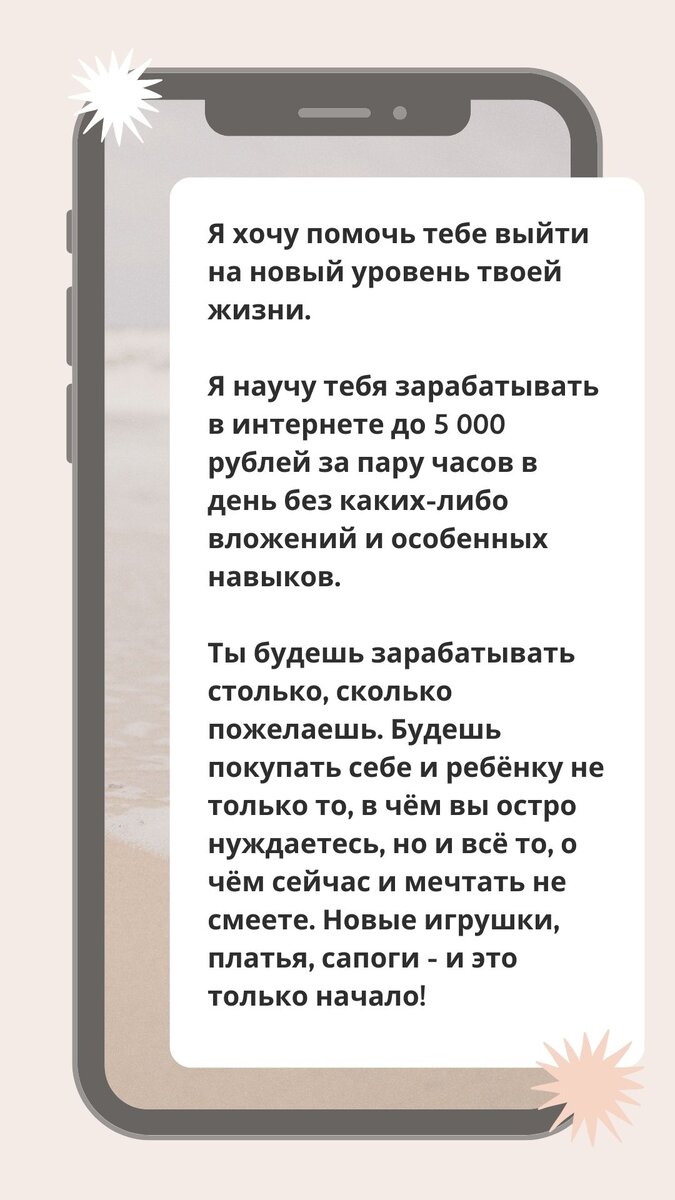 Стыдно быть такой мамой»: уловки инфоцыган-маркетологов | Мария Левина /  Мир рекламы глазами маркетолога | Дзен