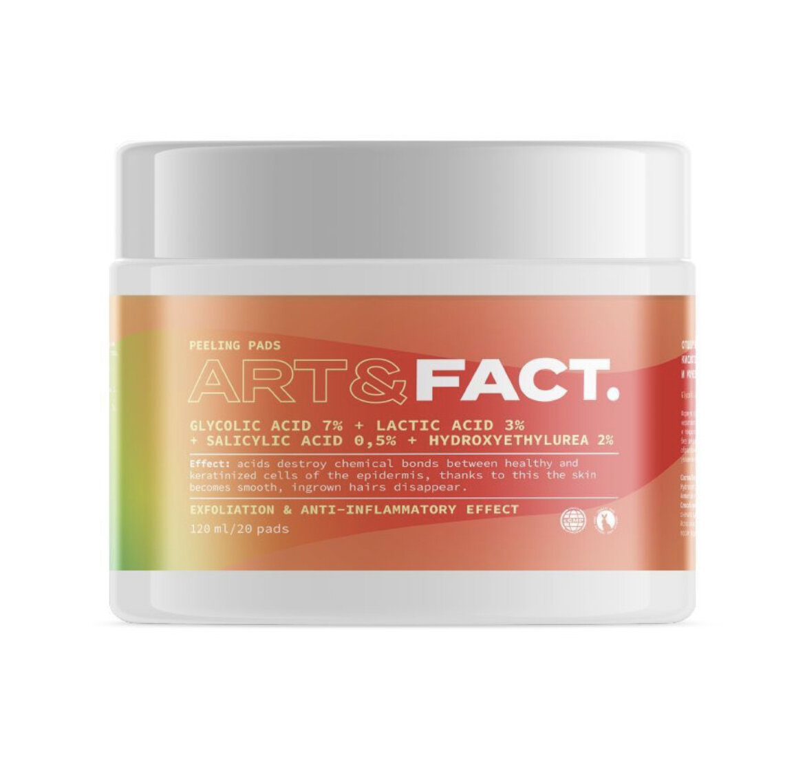 Я очень люблю пилинг пэды Арт Факт, стоимость 500 рублей. В составе: молочная кислота, салициловая кислота и мочевина.