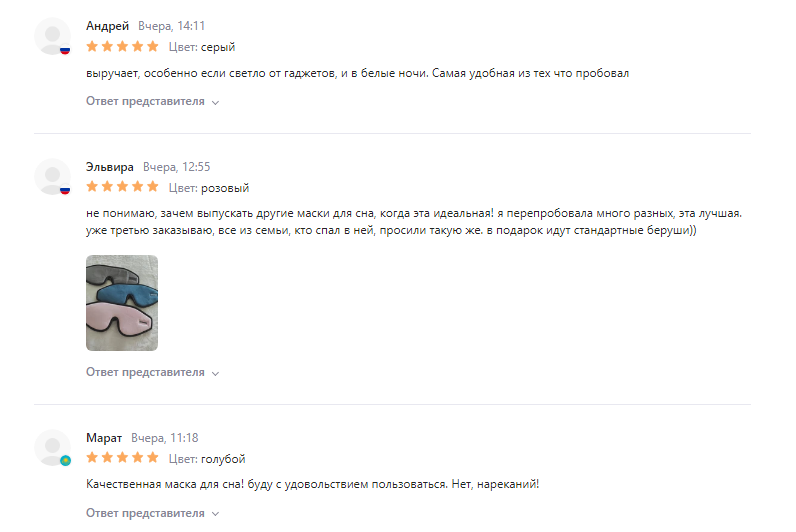 Листайте вправо, чтобы увидеть больше.