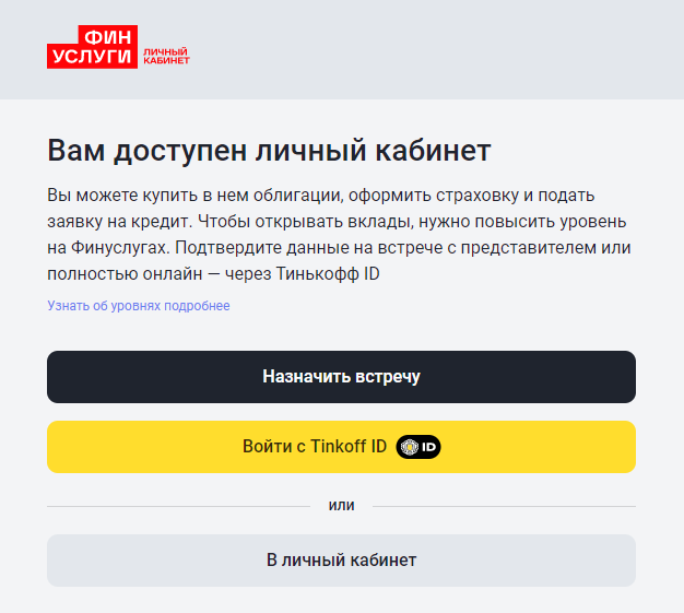 Недавно я рассказывала о том, что сейчас сервис Московской биржи под названием Финуслуги пытается довольно-таки агрессивно зайти на рынок, привлекая клиентов разными бонусами.