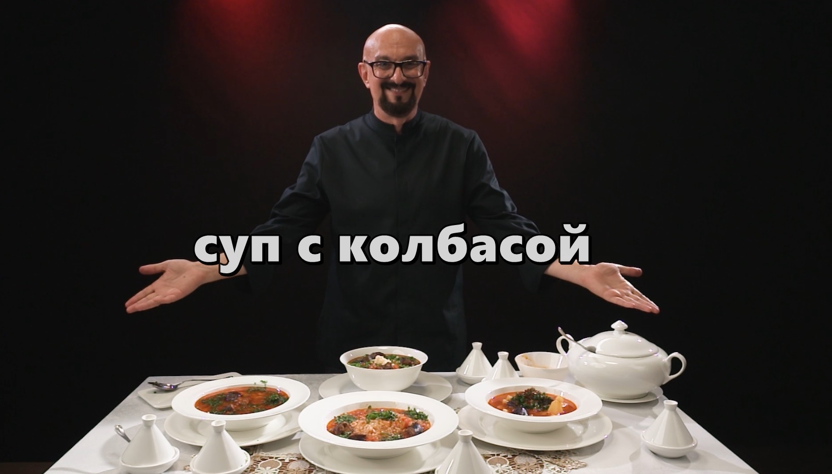 Суп с колбасой