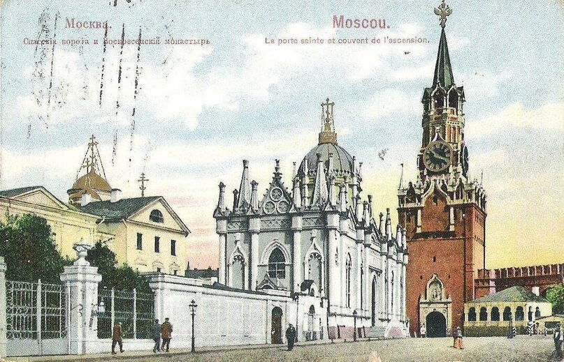 Спасские ворота и Воскресенский монастырь Московского Кремля.
