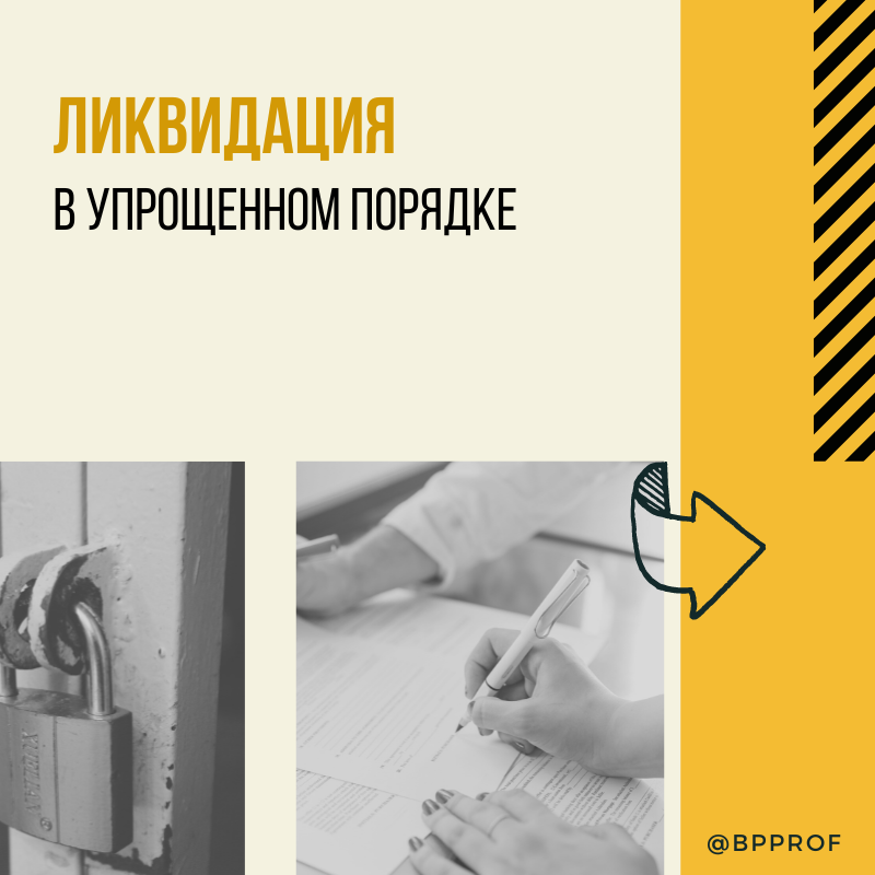 1 июля вступает в силу закон. Ликвидация учреждения.