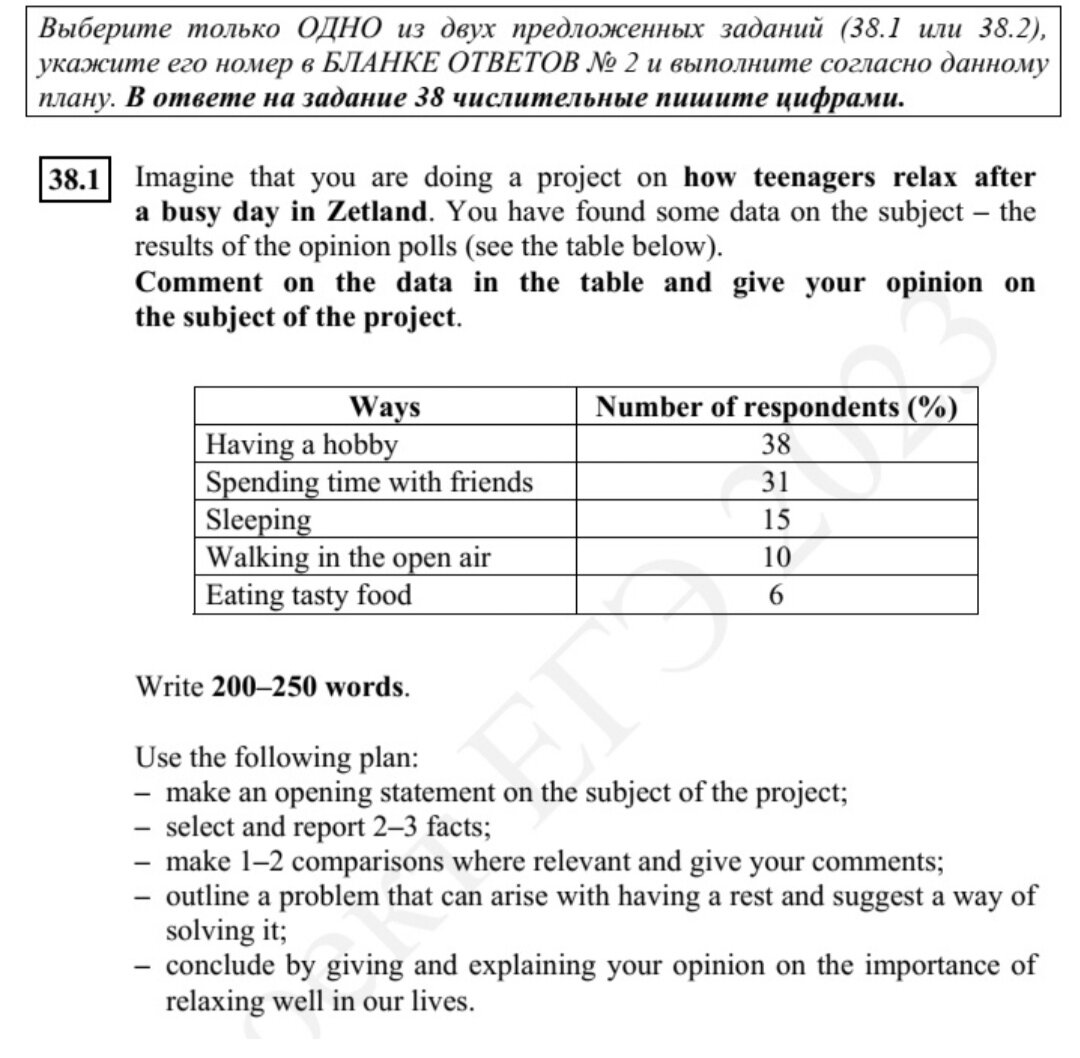 Задание 38.1 на ЕГЭ по английскому языку | Репетитор по английскому &  русскому языкам | Дзен