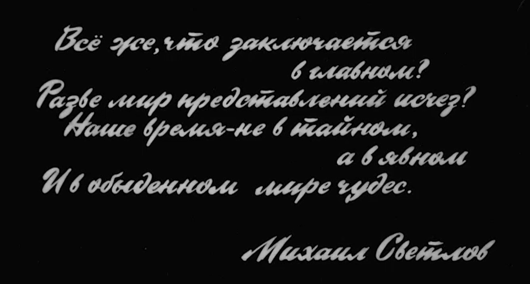 Кадр из фильма "Встречайте проездом" (1968)