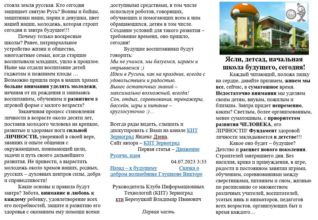 Буклет сад 1
