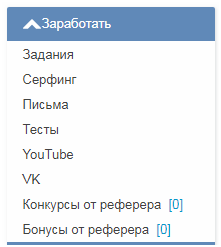 Самый прибыльный способ заработка - задания.