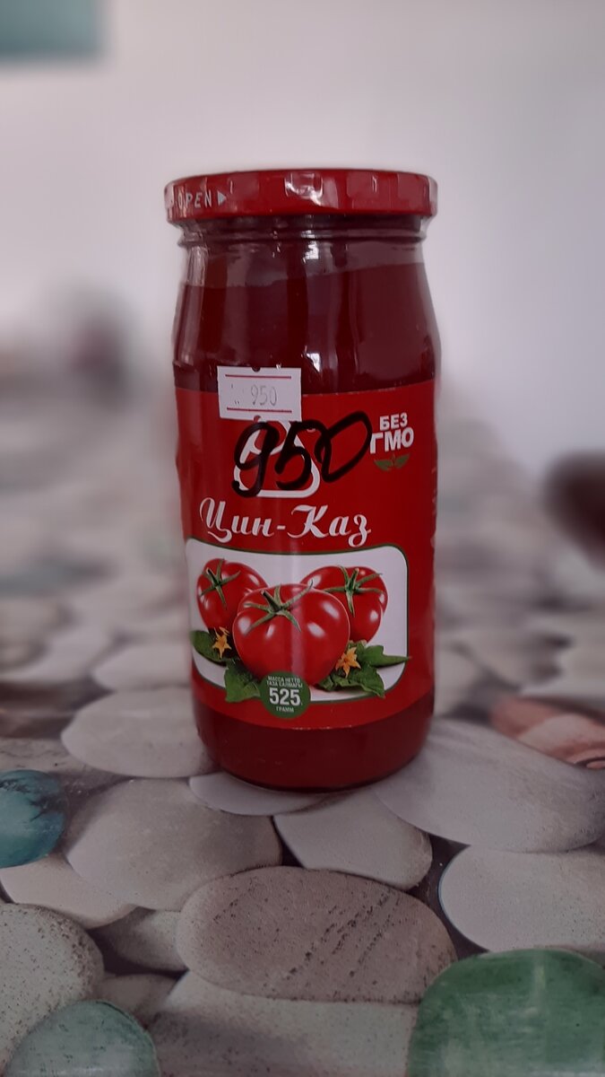  Это Казахстан! Вот это да за 525 грамм 950 т . Очень интересно какая цена у Вас дорогие гости моего канала?
