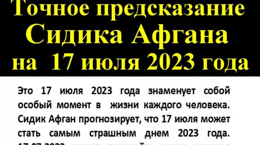 Предсказания на 2023