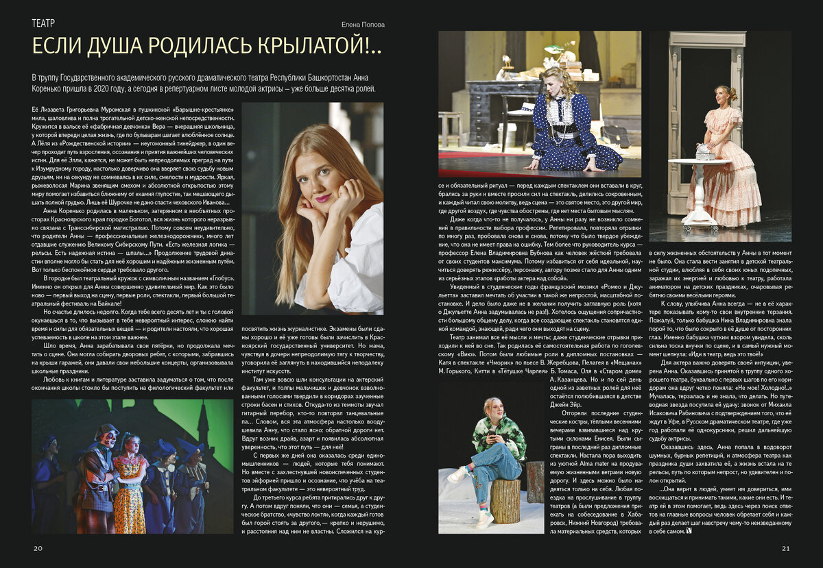 Если душа родилась крылатой!..