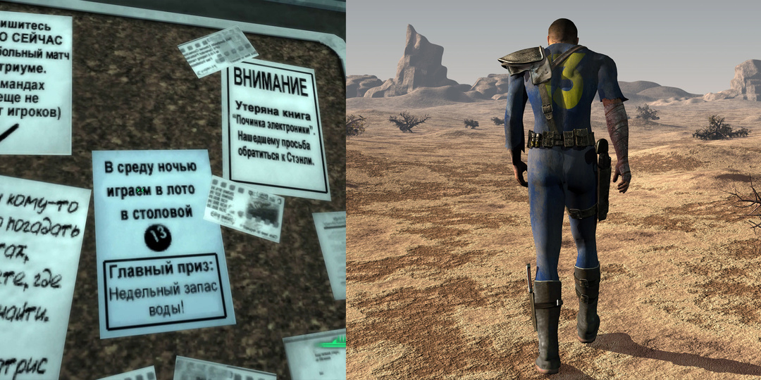 5 неизвестных фактов о Fallout 3