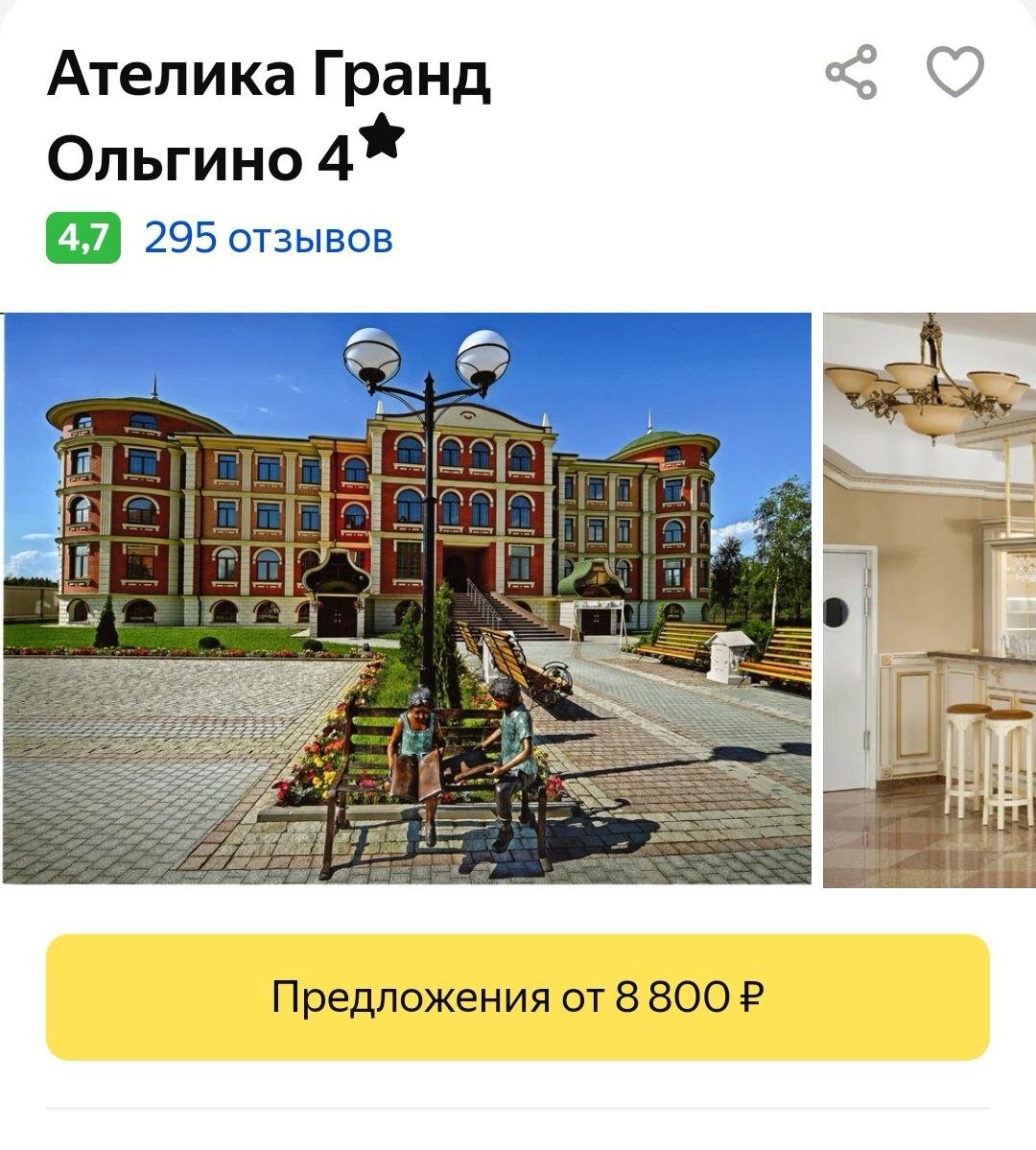 Удивительно высокий рейтинг для этого отеля