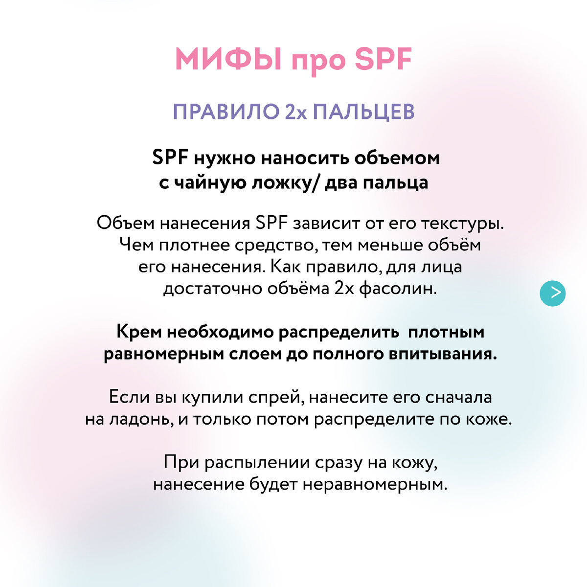 8 мифов про SPF | Ольга Петрунина, косметолог, Ваш Бьютиолог | Дзен