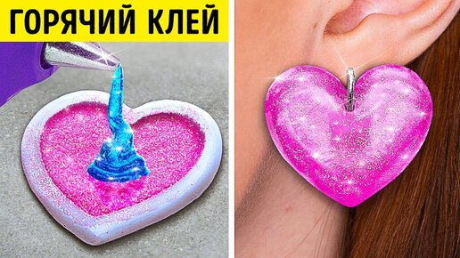 ЛУЧШИЕ КРАФТОВЫЕ ИДЕИ: ГОРЯЧИЙ КЛЕЙ VS ЭПОКСИДНАЯ СМОЛА || Мини-поделки для родителей от 123 GO!