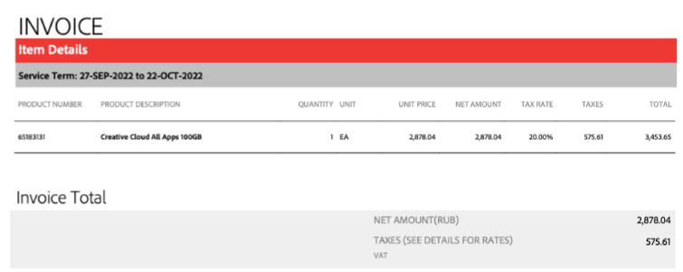                                                        Оплаченный инвойс Adobe