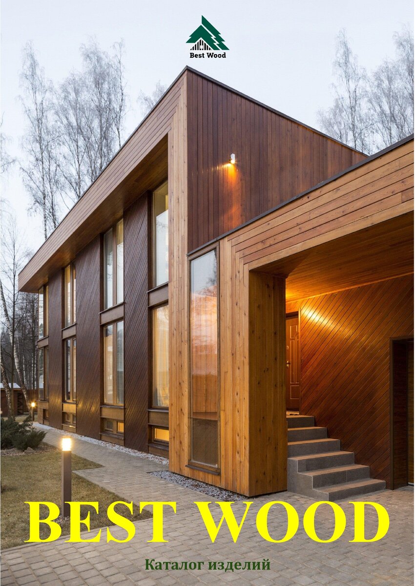 BEST WOOD Католог изделий из лиственницы и ангарской сосны.  - https://fanera.org