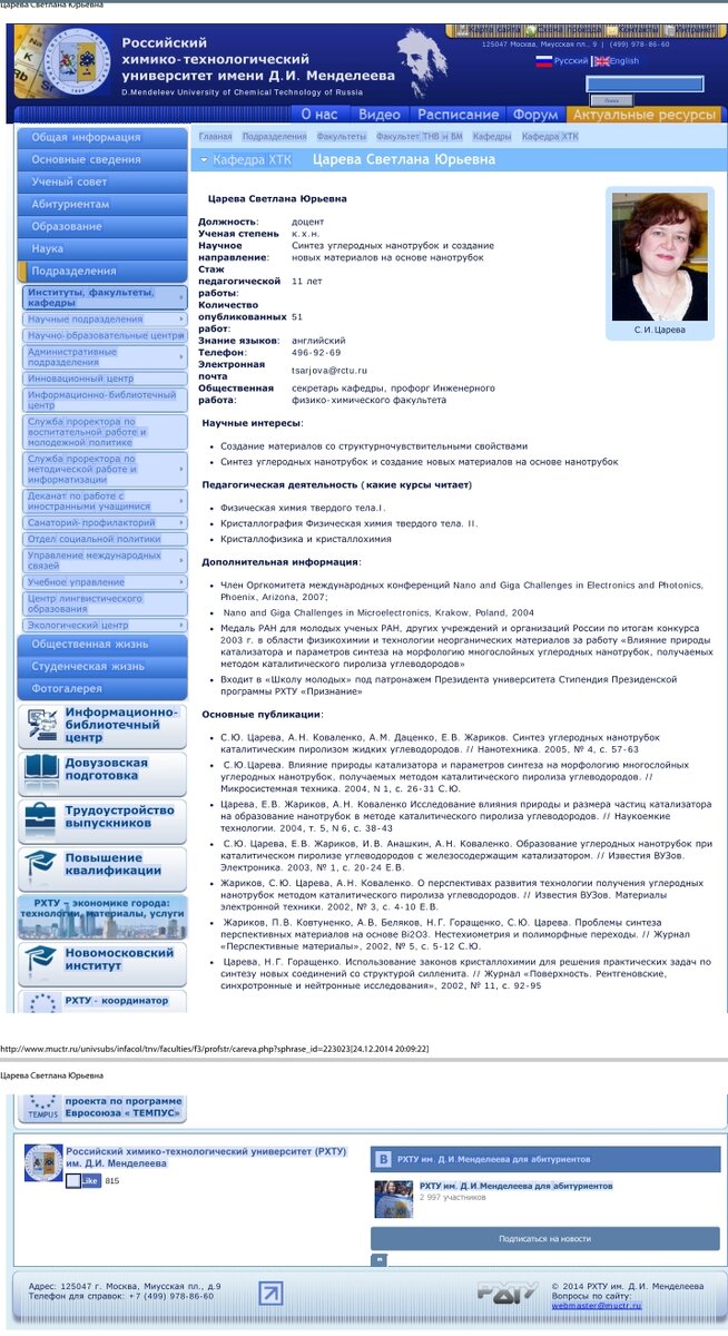 Доцент каф. Химии и технологии кристаллов РХТУ им. Д.И. Менделеева, кандидат химических наук принимает решение об иммиграции во Францию для продолжения своей научной карьеры после 10 лет правления Путина.