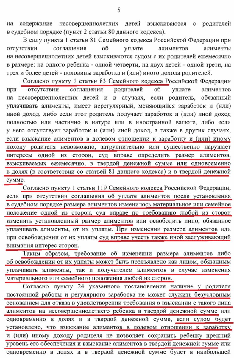 Алименты в ТДС при зарплате в 1 МРОТ при работе 