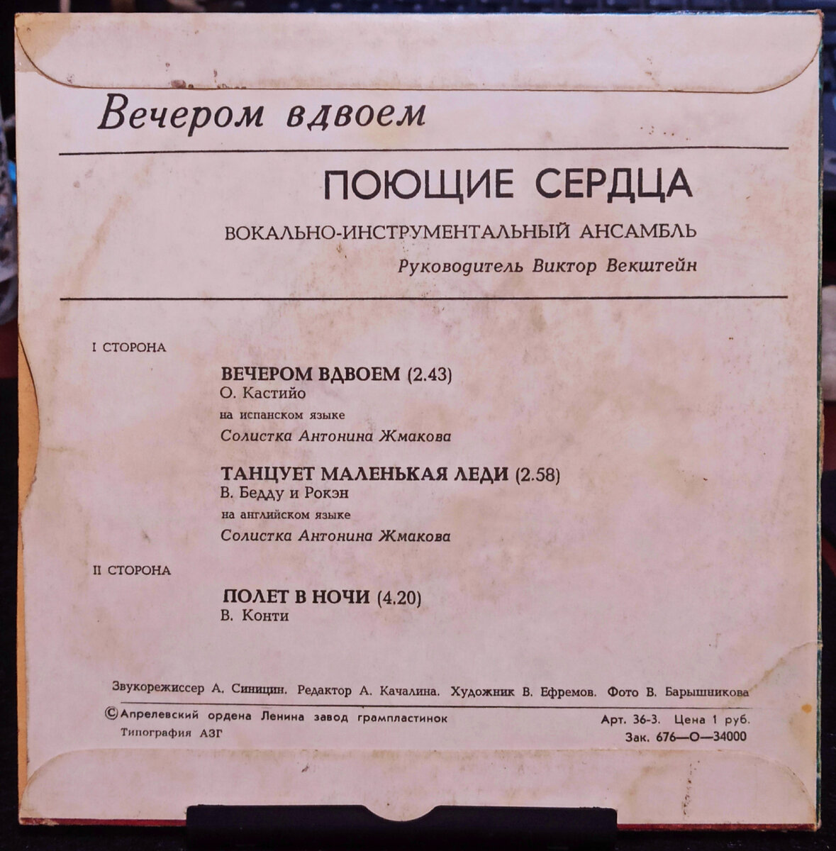 Обратноя чторона