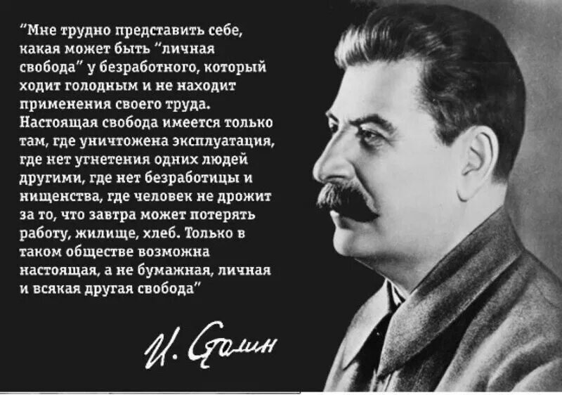 Цитаты И.В.Сталина/URL:https://vk.com/login?u=2&to=L3dhbGwtMjE1NTE1NDA3XzU1NA--