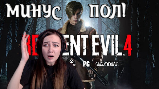 Resident Evil Remake | НАФИГА ТАК ПУГАТЬ!