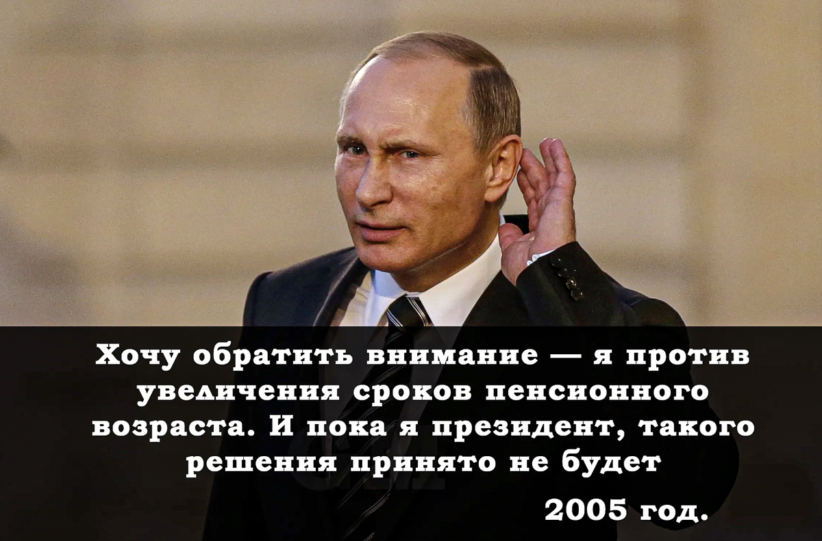 Кто хочет быть президентом. Высказывания против Путина. Фразы Путина.