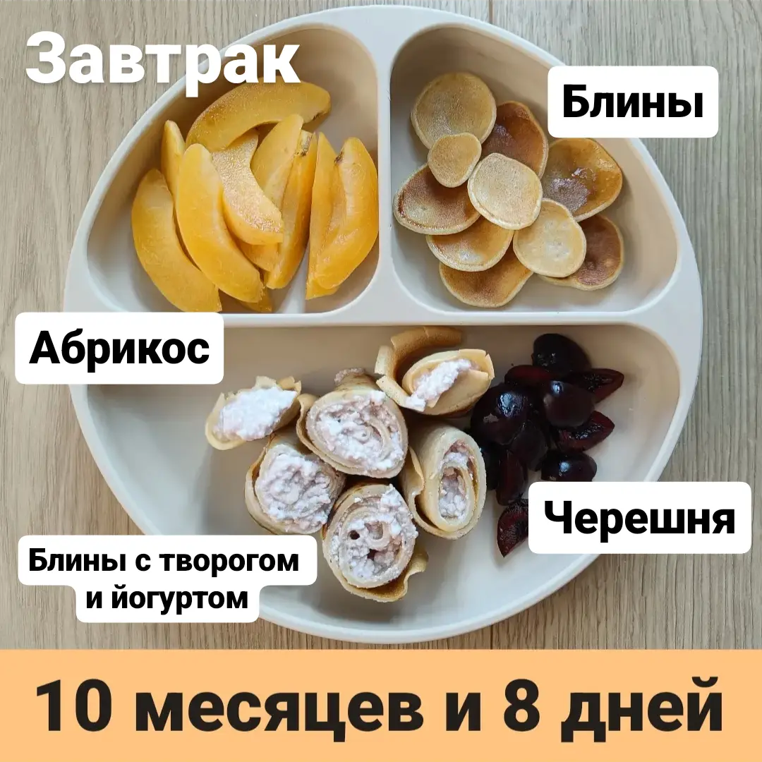 Меню ребенка месяцев, посоветуйте вкусные рецепты,похвастайтесь своим меню))) Форум