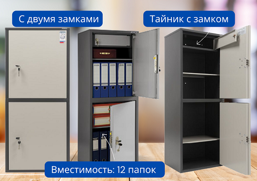 Шкаф Практик SL-125/2Т бухгалтерский
