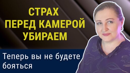 Не могу заставить себя снимать видео