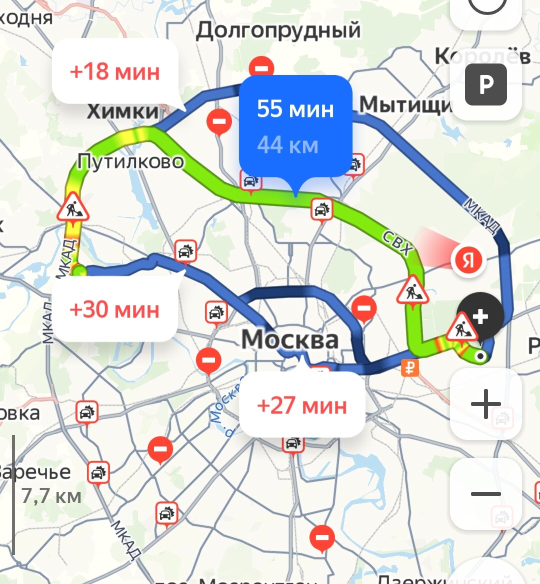 Расстояние немаленькое