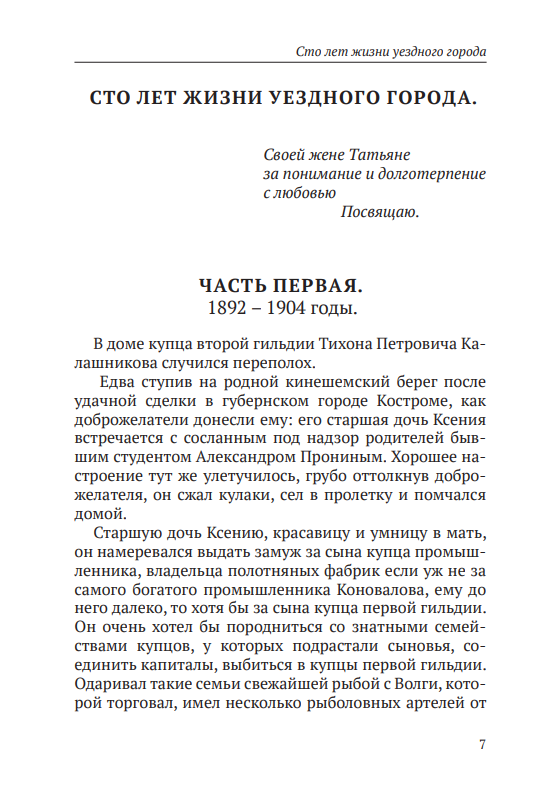 страницы книги