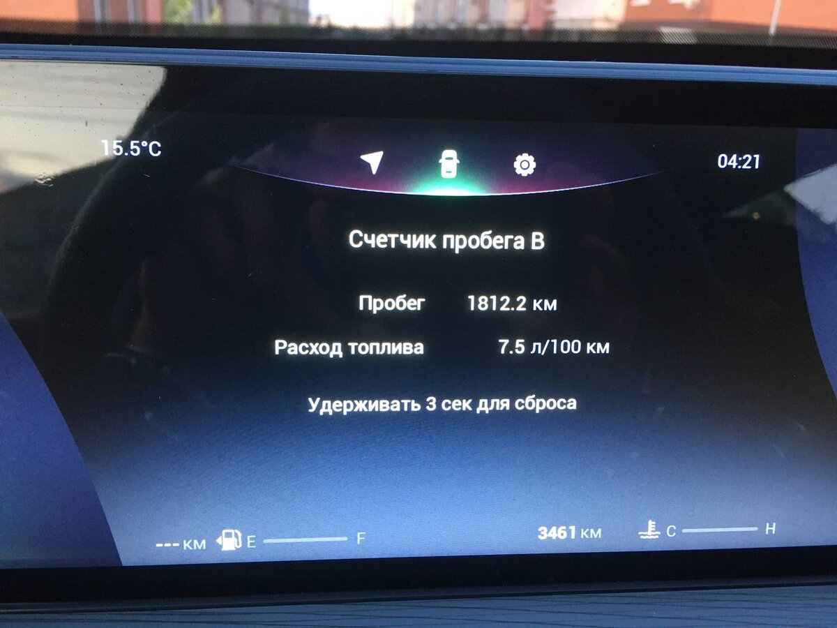 Средний расход за всю по ездку