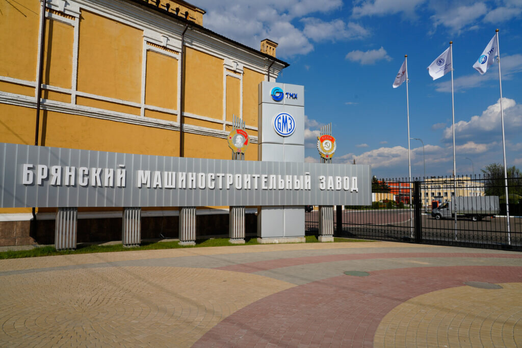 Брянский машиностроительный завод отмечает 150-летний юбилей | Брянская ...