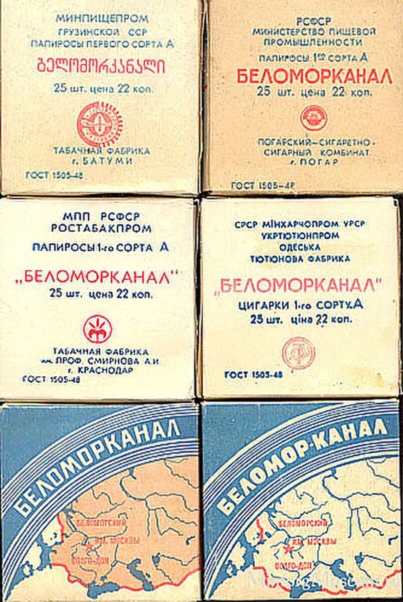 Беломорканал 25 шт. Когда появился беломорканал. Беломор папиросы. Беломор сигареты. Папиросы беломорканал 2022.