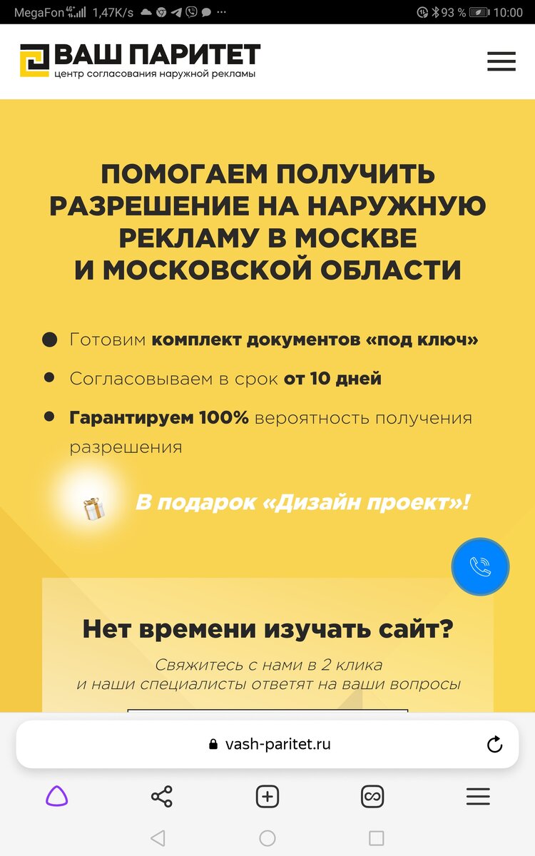 С сайта https://vash-paritet.ru/?ysclid=lkastrlulr897989187