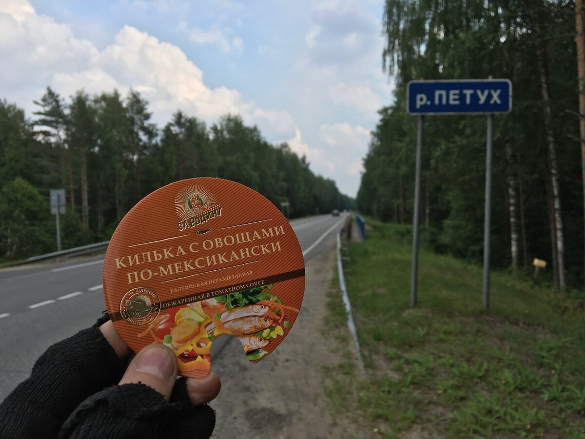 Обед килькой с хлебом на берегу реки Петух.