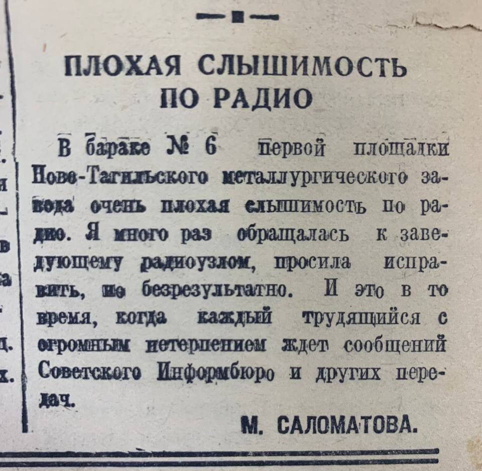 1418 дней города красного неба. Ноябрь 1941 года: налог для бездетных и  холостяков и сбор на танковую колонну | vsenovostint.ru — Все новости и  главные события Нижнего Тагила | Дзен