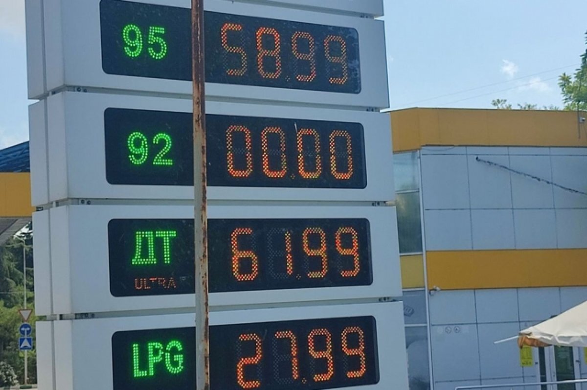    На табло АТС красуются нули напротив 92-го бензина.