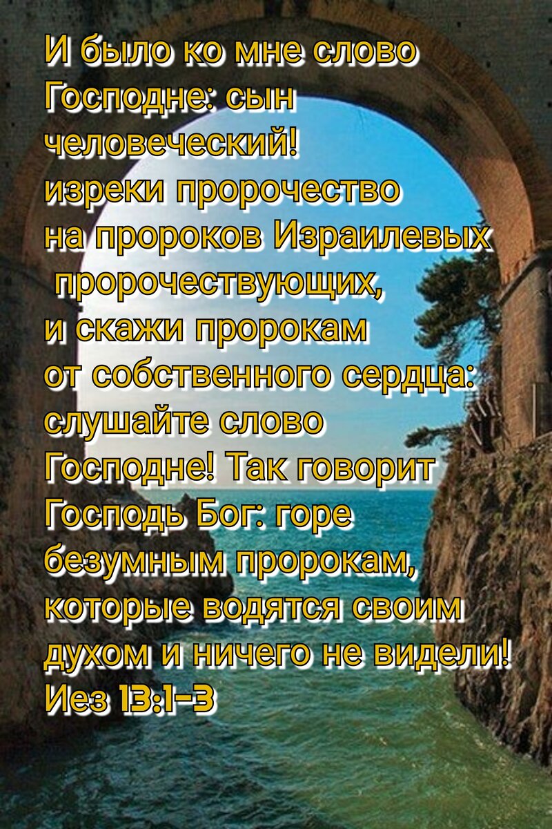 Ежедневное чтение Библии. 24 Июля. | Мир Библии | Дзен