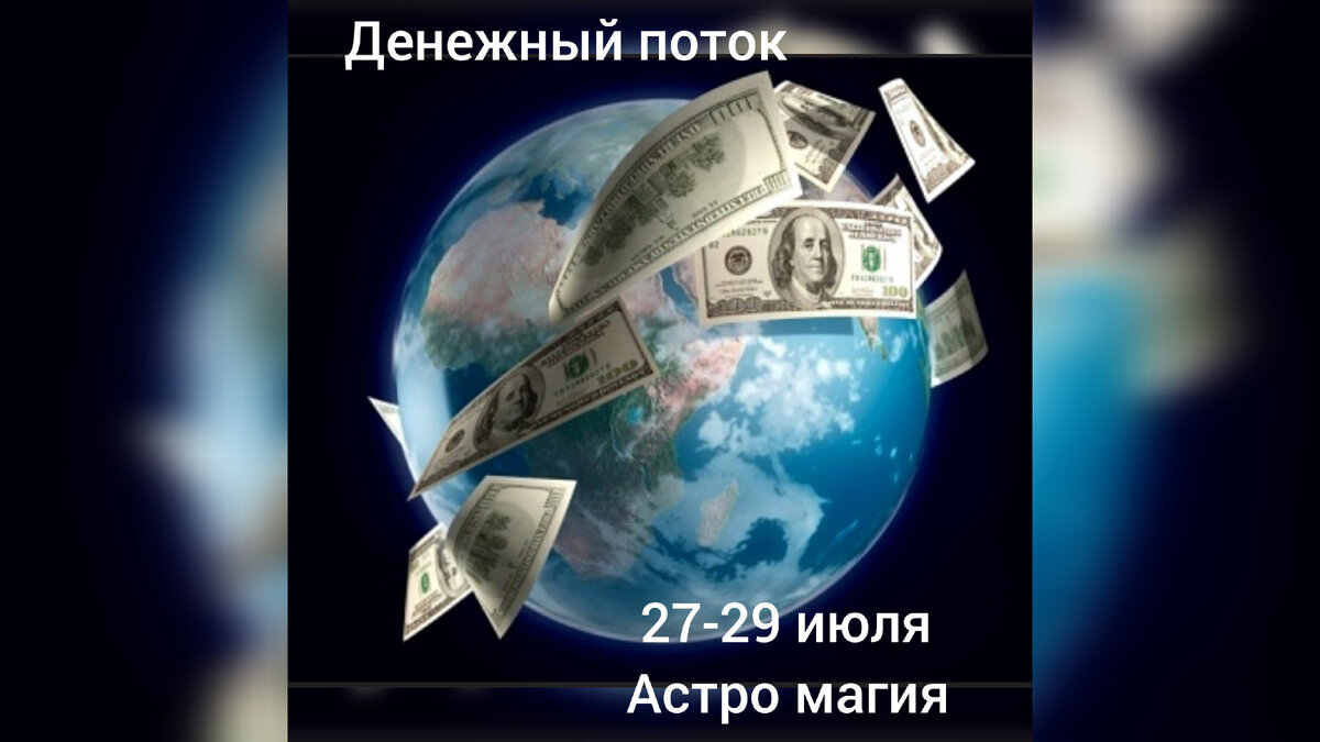 Срочное РЕШЕНИЕ ФИНАНСОВЫХ ПРОБЛЕМ с помощью эзотерических практик и 
при удачном расположении планет 27-29 июля ✨
⠀ 
🔹Тригон Венеры и Кармического символа будущего ОТКРОЕТ НЕБЕСНЫЙ ДЕНЕЖНЫЙ ПОТОК, принесет финансовую удачу, даст мощный толчок для финансовый трансформации и роста. 
По чём, деньги можно "выбить"  и из тех источников, кто вам должен 
- алименты 
- долги 
- разные гос. выплаты 
- по решению суда 
- премии 
- пособия и пр. 
⠀ 
🔹Соединение Венеры и Меркурия принесет ЗНАКОВЫЕ ЗНАКОМСТВА, получение ценной информации, документов, выгодные договоренности, удачу в трудоустройстве. И как следствие ФИНАНСОВЫЙ ПРИРОСТ. 
⠀ 
🔹Энергии планет будем привлекать в свою жизнь через АСТРОМАГИЧЕСКИЕ РИТУАЛЫ на марафоне «Денежный поток» 27-29 июля. 
⠀ 
Заданий выполняются 15 мин. 
⠀ 
❗ПРЕКРАСНАЯ ЦЕНА только сегодня ❗ 
⠀ 
✨Тариф без ответов на вопросы – 1333₽
✨Тариф с ответами на вопросы – 1555
✨Тариф VIP с с разбором на месяц и 2 психологическими практиками – 8888₽ (только 3 места ‼️) 
⠀
