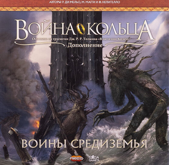 Энты занимаются тем, чем должны