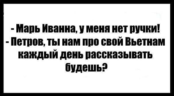 Марь ивана. Марь Иванна картинки.